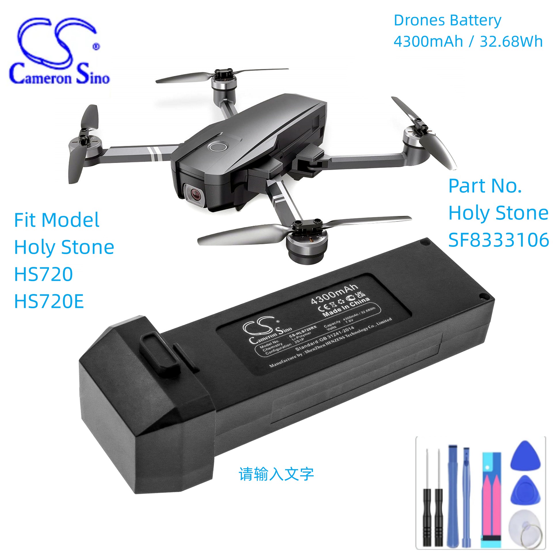 Holy Stone Drone Hs720 - بطارية طائرات بدون طيار للحجر المقدس